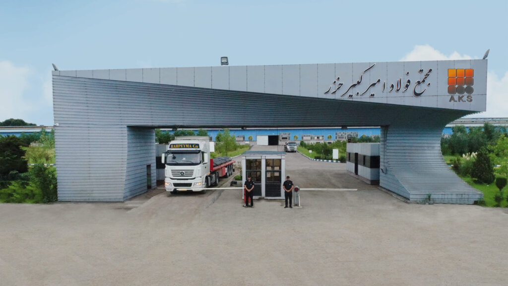 صنایع فولاد امیر کبیر خزر​